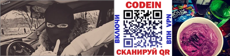 Кодеиновый сироп Lean Purple Drank  Купить закладки  Кудымкар 