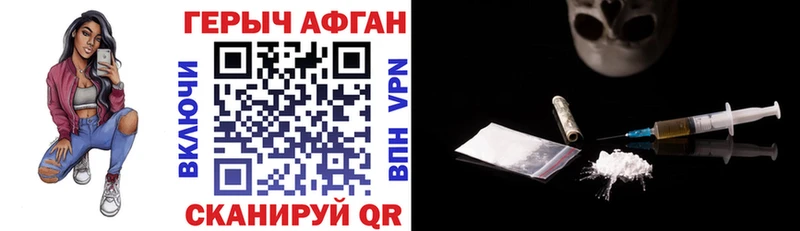 Героин Афган  Купить где  Кудымкар 