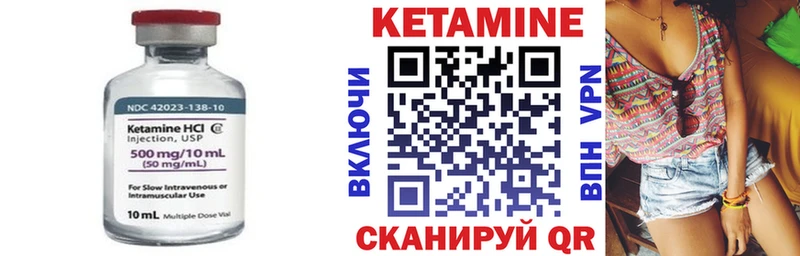 Кетамин VHQ Кудымкар