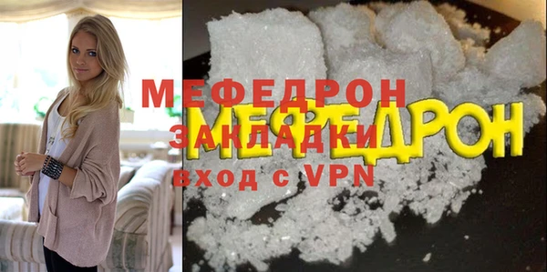 меф Беломорск