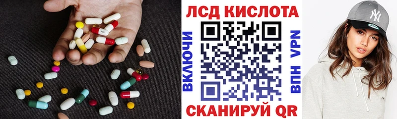 Купить  Кудымкар  LSD-25 экстази кислота 