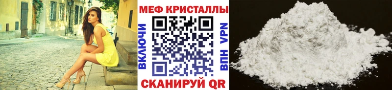 МЯУ-МЯУ mephedrone Купить закладки Кудымкар